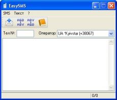 Скриншот 1 из 1 программы EasySMS