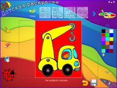 Скриншот 1 из 1 программы Детская раскраска