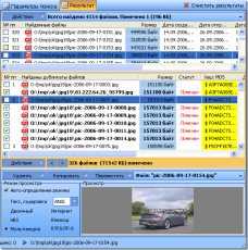 Скриншот 3 из 8 программы Duplicate File Detector