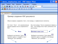 Скриншот 1 из 1 программы PDF Maker Pilot