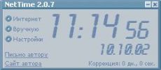 Скриншот 1 из 1 программы NetTime
