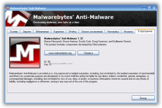 Скриншот 3 из 3 программы Malwarebytes Anti-Malware
