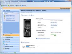 Скриншот 1 из 2 программы Oxygen Phone Manager II