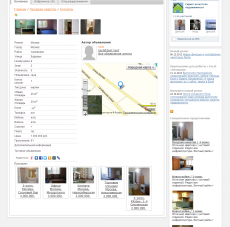 Скриншот 2 из 6 программы Скрипт недвижимости Sitebill