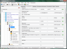 Скриншот 2 из 2 программы База компьютеров