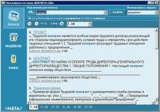 Скриншот 1 из 1 программы diskMETA-Lite