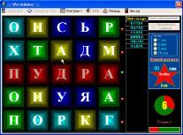Скриншот 1 из 1 программы WordsMaker