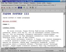 Скриншот 1 из 1 программы Патриот XP