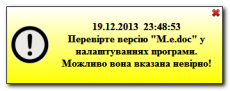 Скриншот 5 из 9 программы M.e.doc Auto Updater