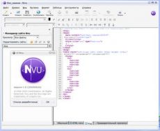 Скриншот 1 из 1 программы NVU