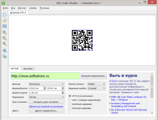 Скриншот 1 из 1 программы QR-Code Studio