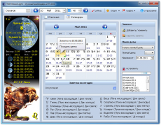 Скриншот 1 из 2 программы Лунный календарь TNR MoonLight