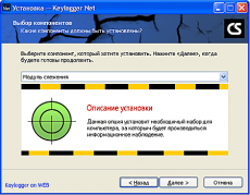 Скриншот 2 из 8 программы Keylogger Net