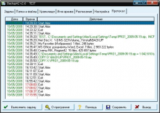 Скриншот 8 из 8 программы Backup42