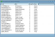 Скриншот 5 из 23 программы AGENT SERVICE for Mail.ru