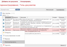 Скриншот 6 из 6 программы Detrix