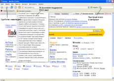 Скриншот 1 из 1 программы Mozilla Firefox