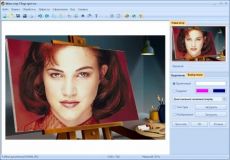 Скриншот 2 из 2 программы Мастер Портрета
