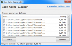 Скриншот 1 из 1 программы Icon Cache Cleaner