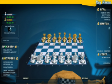 Скриншот 1 из 1 программы Easy Chess