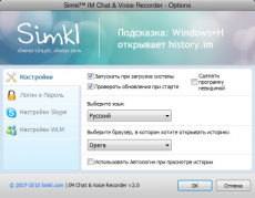Скриншот 1 из 3 программы IM Chat & Voice Recorder