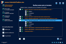 Скриншот 1 из 3 программы Cascading Context Menu
