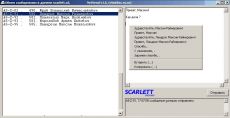 Скриншот 1 из 1 программы NetSend