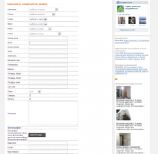 Скриншот 3 из 6 программы Скрипт недвижимости Sitebill