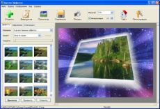Скриншот 2 из 2 программы Мастер Эффектов