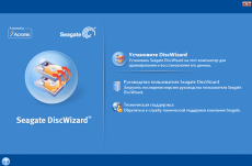 Скриншот 1 из 1 программы Seagate and Maxtor DiscWizard