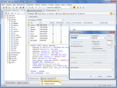 Скриншот 2 из 8 программы dbForge Studio for MySQL