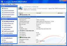Скриншот 2 из 2 программы Auslogics System Information