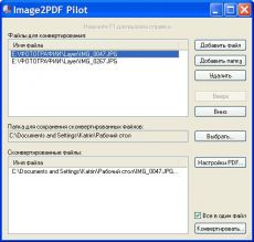 Скриншот 1 из 1 программы Image2PDF Pilot