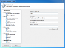 Скриншот 1 из 2 программы Quick Config