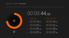 Скриншот 2 из 6 программы Будильники и часы Windows