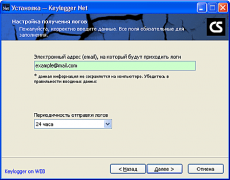 Скриншот 3 из 8 программы Keylogger Net
