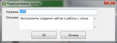 Скриншот 1 из 4 программы Linker