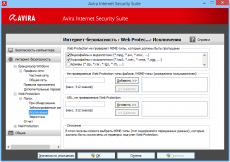 Скриншот 2 из 7 программы Avira Internet Security