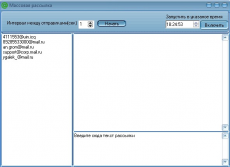 Скриншот 22 из 23 программы AGENT SERVICE for Mail.ru