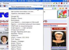 Скриншот 1 из 1 программы GreenBrowserRusPack