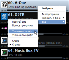 Скриншот 3 из 15 программы IP-TV Player