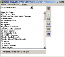 Скриншот 1 из 4 программы Multimedia Control Panel