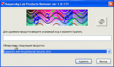 Скриншот 1 из 1 программы Kaspersky Anti-Virus Remover