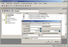 Скриншот 1 из 1 программы Бухгалтерские документы