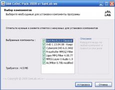 Скриншот 1 из 1 программы SAM DeCoDeR Pack 2009
