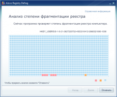 Скриншот 2 из 6 программы Ainvo Registry Defrag