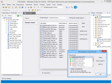 Скриншот 1 из 2 программы dbForge Studio for Oracle