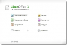 Скриншот 1 из 1 программы LibreOffice
