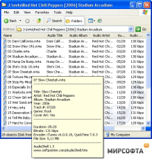 Скриншот 1 из 1 программы AudioShell