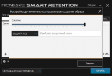 Скриншот 2 из 3 программы NickWare SmartRetention